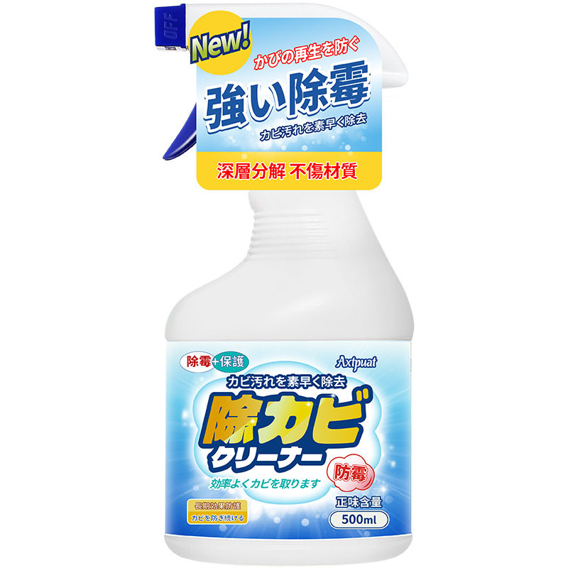 除霉剂墙体墙面发霉清除防霉剂祛霉喷雾去霉斑霉菌防潮除霉抑菌,洗护清洁剂/卫生巾/纸/香薰,墙纸/墙面/涂鸦清洁剂,淘宝优惠券,粉丝福利购,淘宝优惠卷