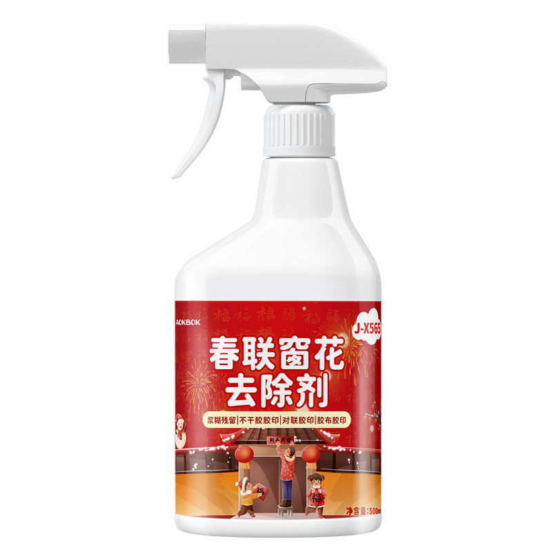 多功能除胶剂春联窗花清洁剂粘胶去除剂家具木门不干胶标签贴纸,洗护清洁剂/卫生巾/纸/香薰,家私清洁/护理剂,淘宝优惠券,粉丝福利购,淘宝优惠卷