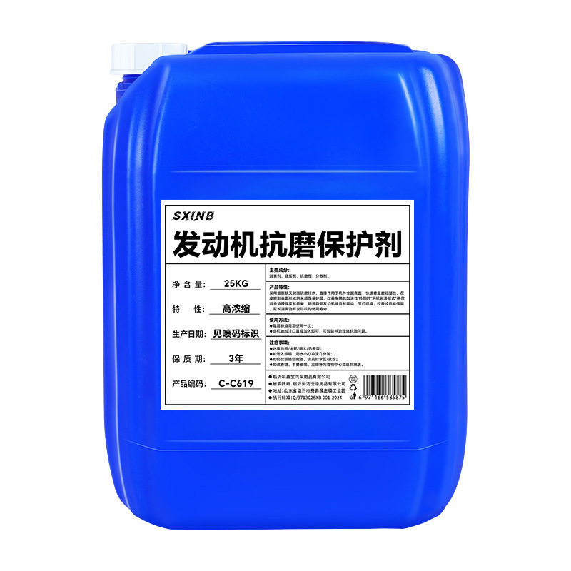 发动机抗磨保护剂柴油抗凝剂防冻液降凝剂冬季大货车发动机添加剂,农用物资,添加剂,淘宝优惠券,粉丝福利购,淘宝优惠卷