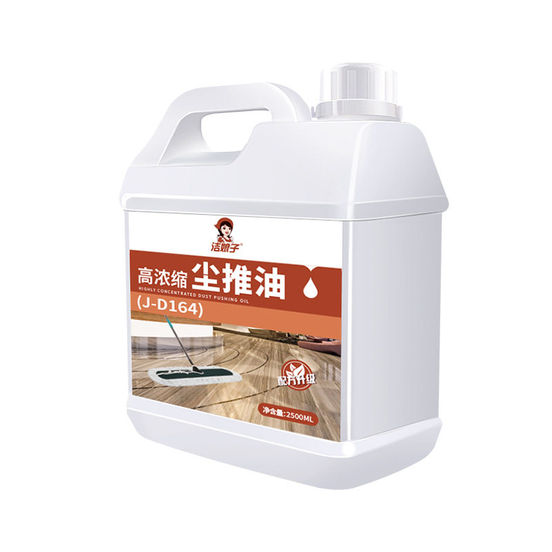 高浓缩尘推油静电吸尘埃尘推油清洁pvc塑胶除尘地板地胶瓷砖保洁,洗护清洁剂/卫生巾/纸/香薰,多用途清洁剂,淘宝优惠券,粉丝福利购,淘宝优惠卷