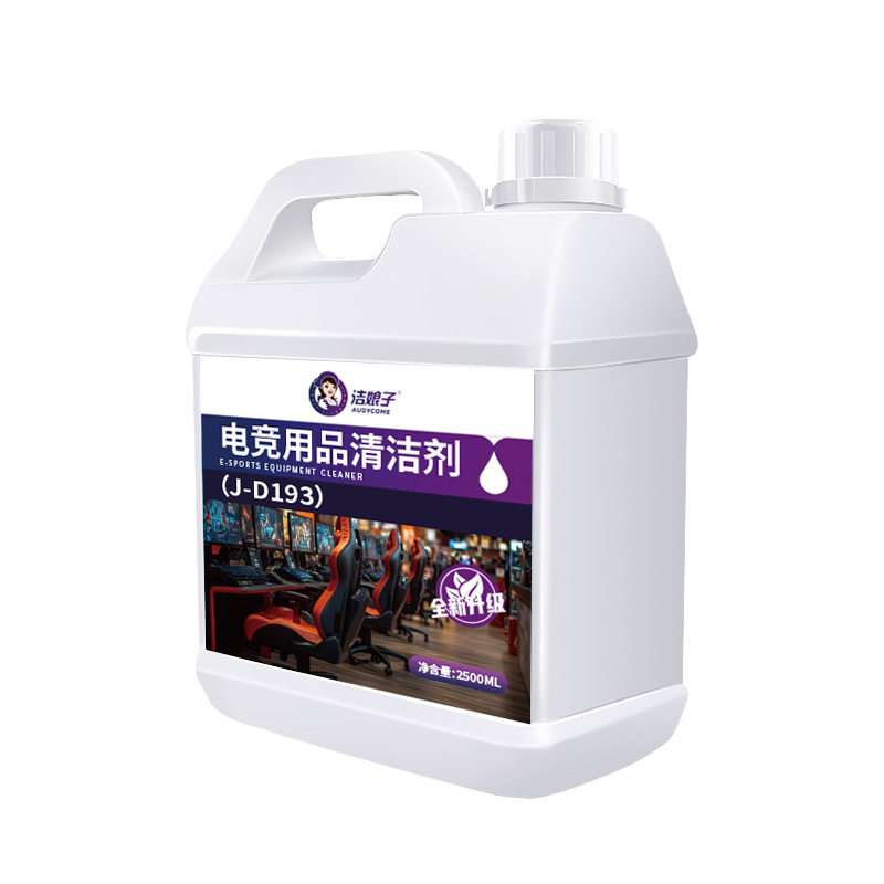 网吧网咖电竞用品清洁剂鼠标耳机键盘液晶屏电竞椅电竞桌主机机箱,洗护清洁剂/卫生巾/纸/香薰,多用途清洁剂,淘宝优惠券,粉丝福利购,淘宝优惠卷