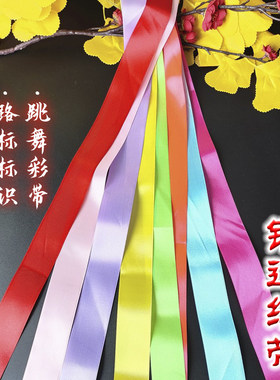分组彩色丝带彩色头巾手腕丝带头带红丝带许愿带景区装饰飘带挂树