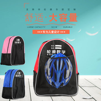 溜冰鞋袋子双肩包轮滑鞋全套背包直排轮速滑鞋背包滑冰鞋袋子