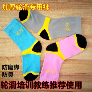 XFA3 克鲁比溜冰鞋专业加厚轮滑袜 俱乐部培训用溜冰袜子 纯棉