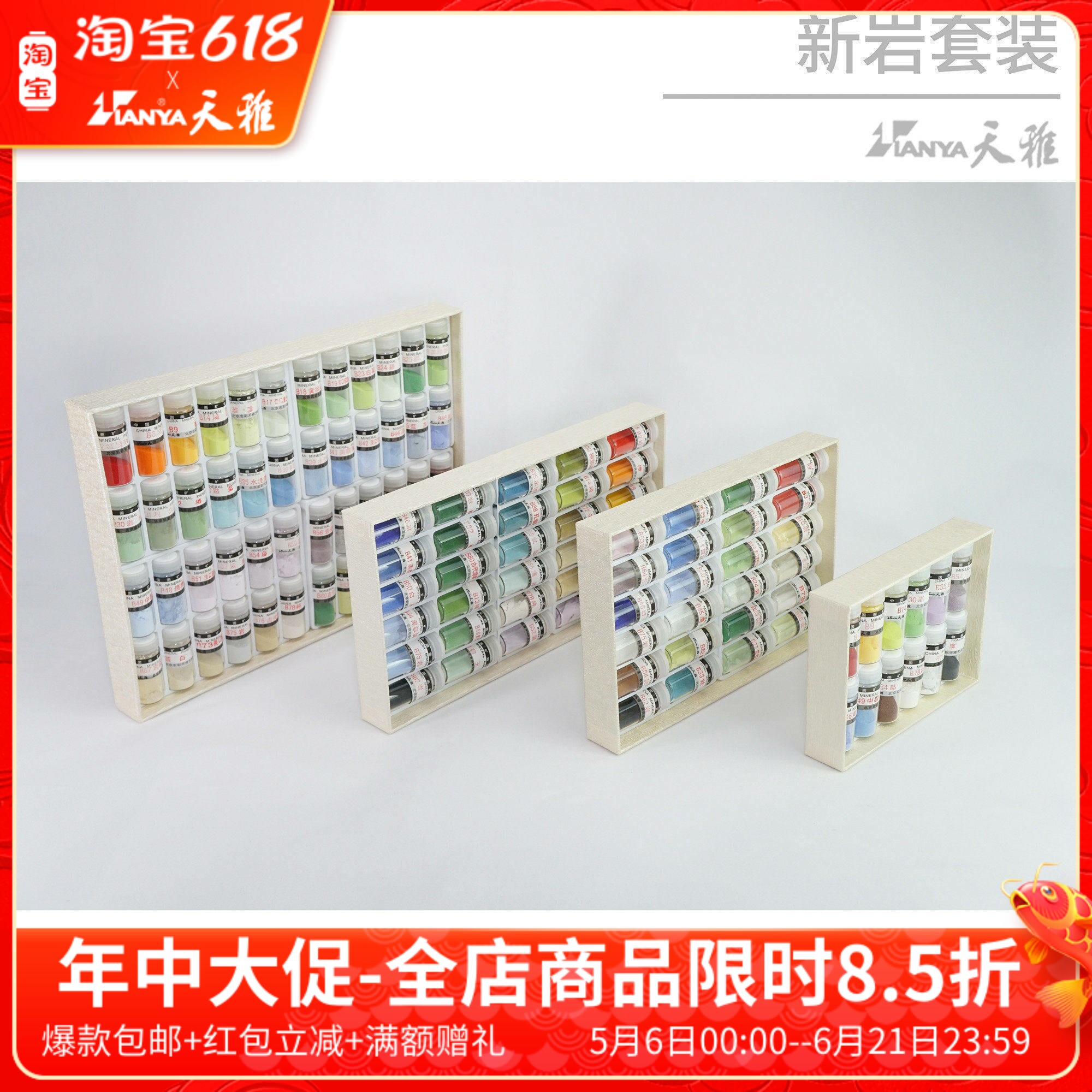 岩彩天雅B类新岩套装12 24 30 48色矿物颜料色粉中国画重彩塑壁画