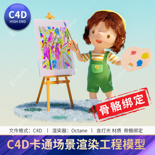 C4D卡通小女孩人物角色形象3d工程模型骨骼绑定OC渲染场景源文件