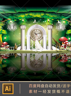 森林系主题婚礼绿色舞台背景梦幻童话婚庆设计写真AI矢量图源文件