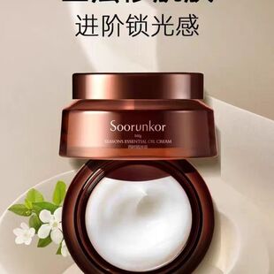 秀丽韩酵四时精油霜160g睡眠面膜抗衰老补水保湿脸部抗皱26年5月