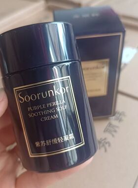 秀丽韩紫苏舒缓轻凝霜50g舒缓保湿淡化修护裸瓶套盒拆出
