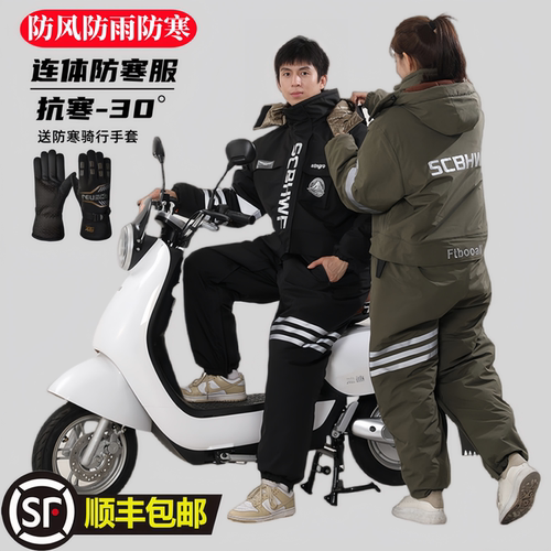 冷库防寒服跨骑冬季加厚保暖挡风
