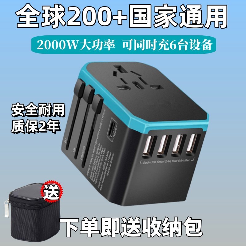 国际万能转换插头转换器英标美国澳门日本韩国旅行充电器全球通用