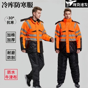 冷冻库专用防寒服男女款加厚冬季电瓶车骑行外卖防风衣钓鱼棉服裤