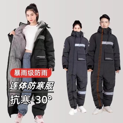 零下40度连体冷库防寒服裤一体骑行电动车军冬季大衣男女加绒加厚