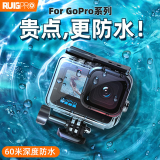 适用gopro防水壳gopro11配件gopro9潜水壳8运动相机10保护壳7水下