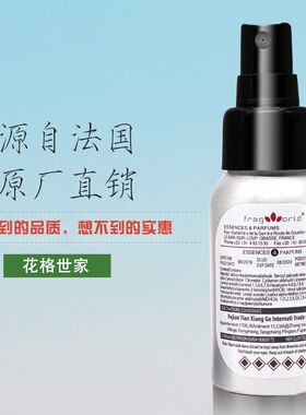 紫色魅惑香水茉莉花玫瑰白麝香模特香氛选择