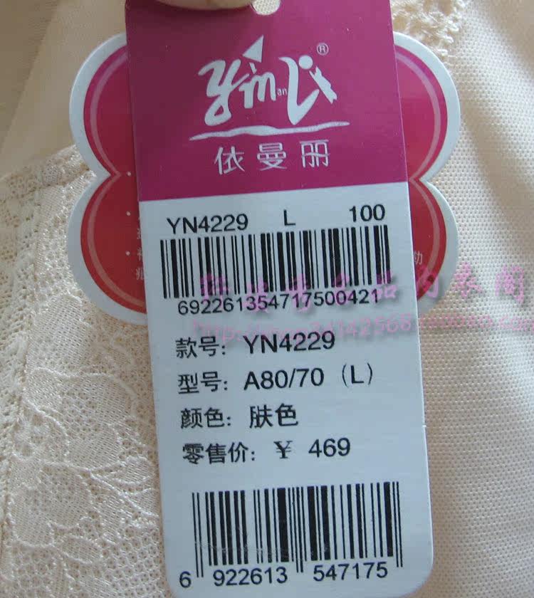 Sous-vêtement minceur YN4229 en nylon - Ref 708079 Image 5