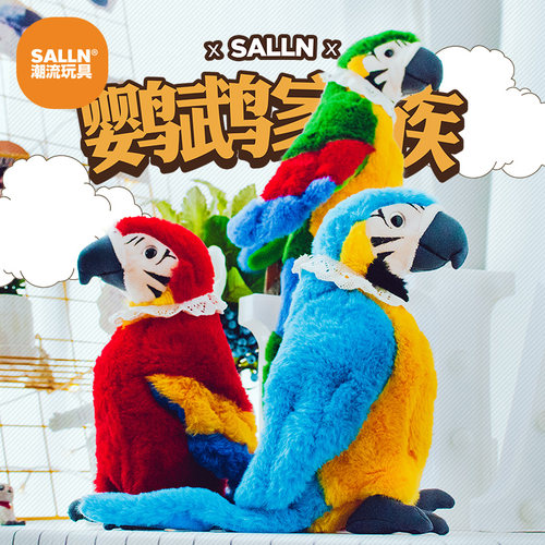 金刚鹦鹉毛绒公仔陪睡生日礼物