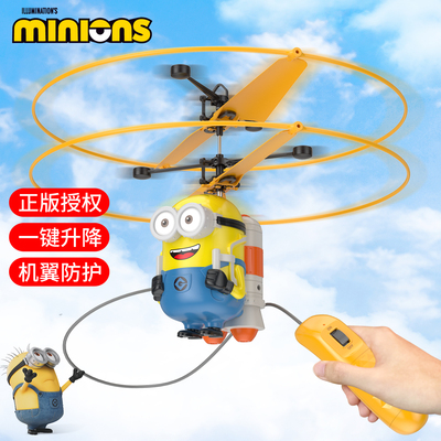 会飞的小黄人智能感应飞行器飞机