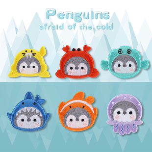 卡通衣服补丁贴自粘免缝可爱企鹅刺绣布贴儿童羽绒服装饰图案贴布