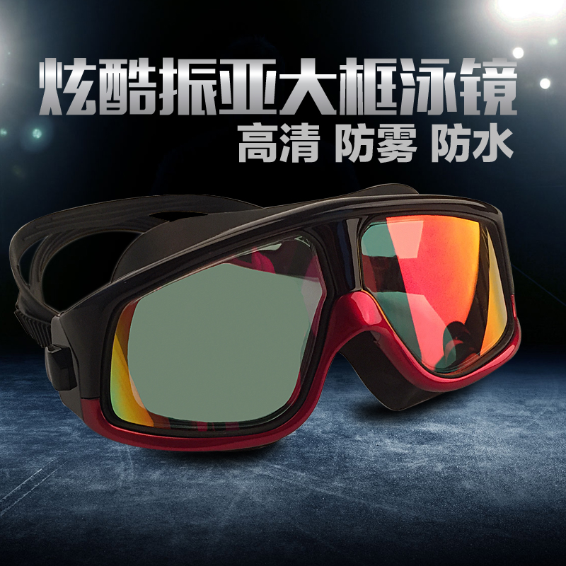 飞客大框泳镜炫彩电镀高清防雾近视防水游泳眼镜炫酷游泳装备包邮