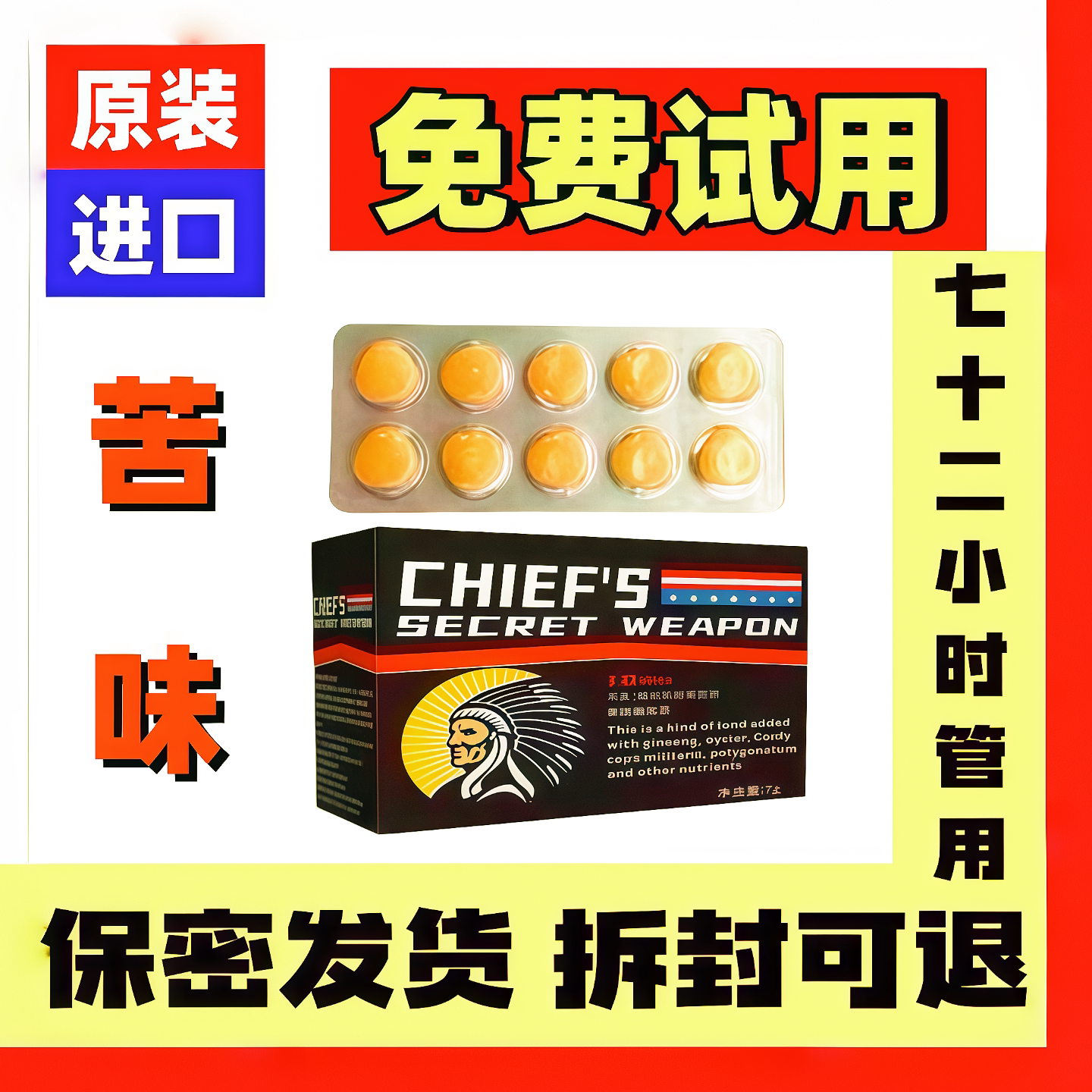 欧美代购美国原装进口成人滋补玛咖片性保健品男士专用玛卡片srpl