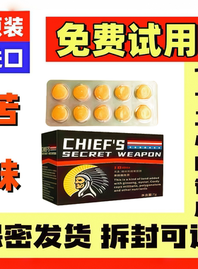 欧美代购美国原装进口成人滋补玛咖片性保健品男士专用玛卡片srpl