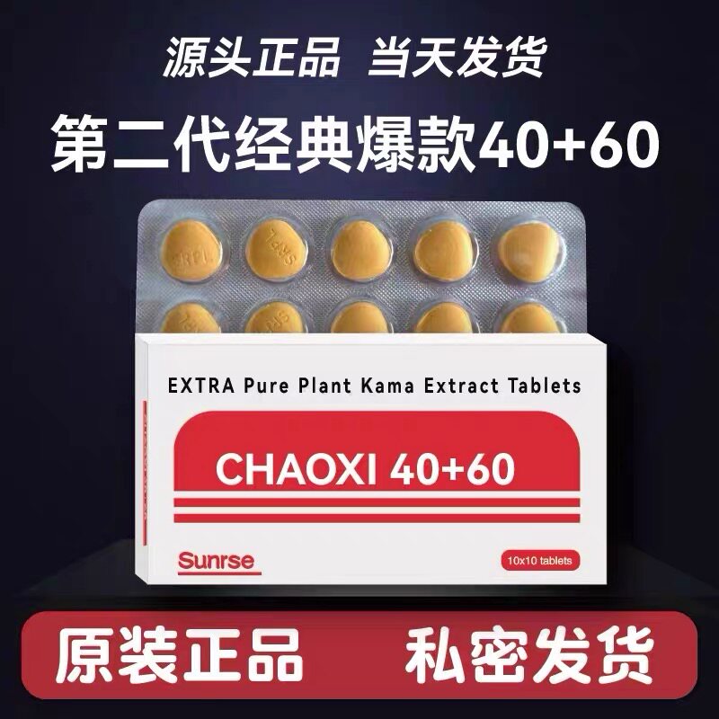 原装正品男士保健肾性滋补玛咖能量片成人营养补充剂加强两个方面