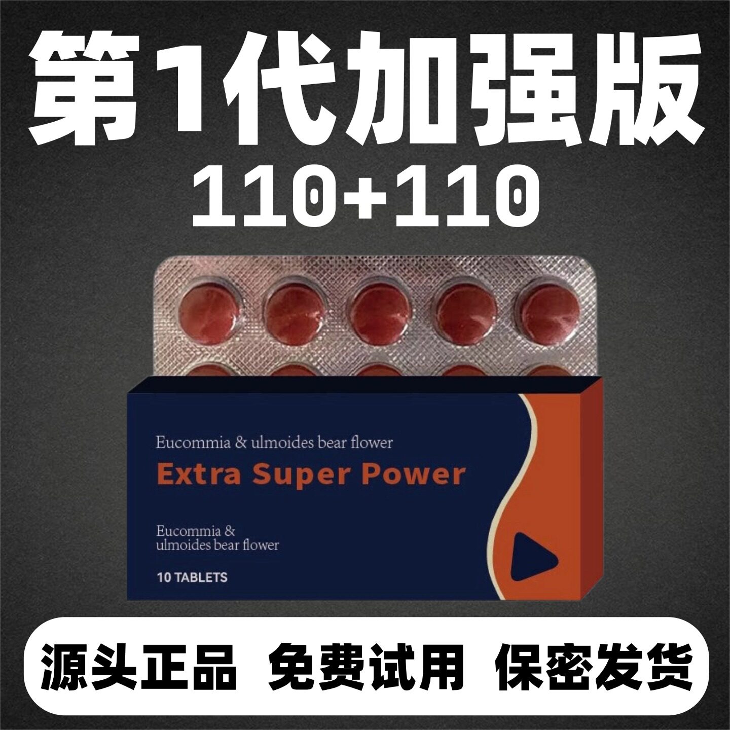 原装正品男士保健肾性滋补玛咖能量片成人营养补充剂加强两个方面