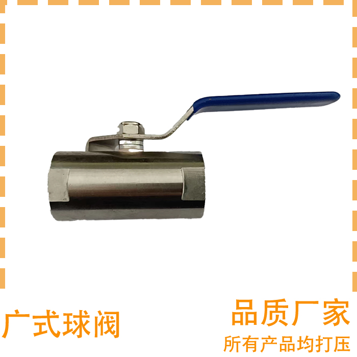 广式球阀内螺纹球阀不锈钢蒸汽