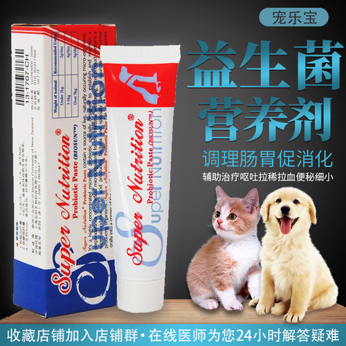 益生菌促消化辅助呕吐拉稀猫狗