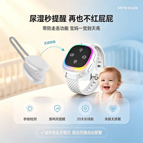 儿童尿床报警器分离式遗尿报警器
