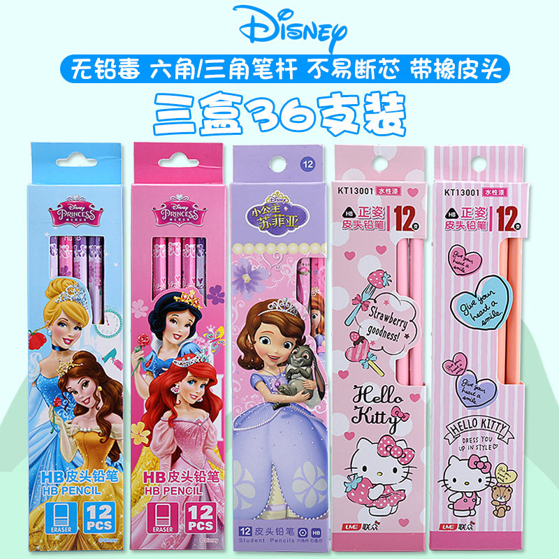 迪士尼苏菲亚公主卡通小学生写字铅笔儿童带皮头36支装HB铅笔