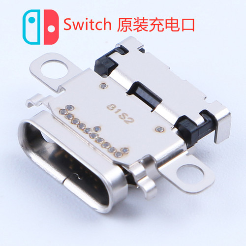 原装switch充电插座维修oled主机