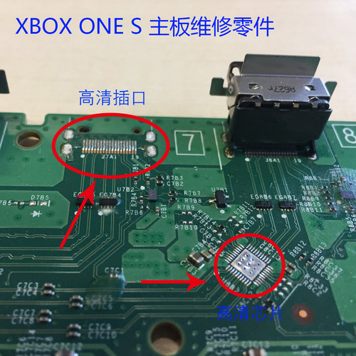 原装微软xbox one s 高清hdmi芯片 one slim高清hdmi接口插口配件