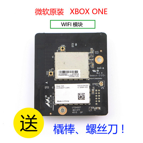 微软原装模块蓝牙板主机wifi手柄