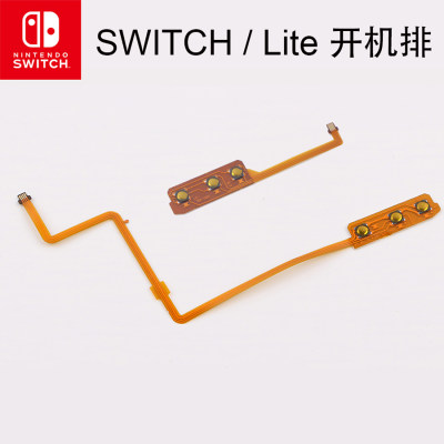 ns游戏按键排线音量switch维修