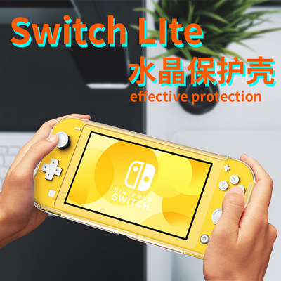 任天堂Switch Lite保护壳透明思义NSL手柄套一体水晶壳防摔保护套