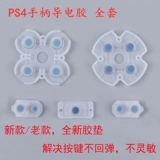 PS4 Группная накладка клавиши направления Abxy Back Elastic PS4 Ключ для электропроводящего электрического клейза замены и замены аксессуаров