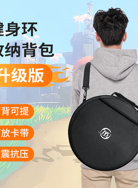 switch健身环大冒险收纳包