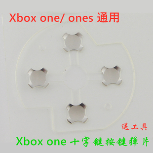 XBOX ONES十字按键贴弹性铜片 XBOXONE手柄十字键导电膜维修配件