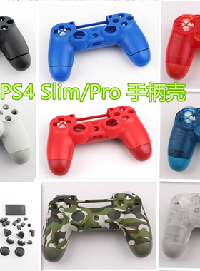 索尼PS4 Pro手柄壳改装JDM-040替换新款PS4slim手柄壳DIY透明外壳