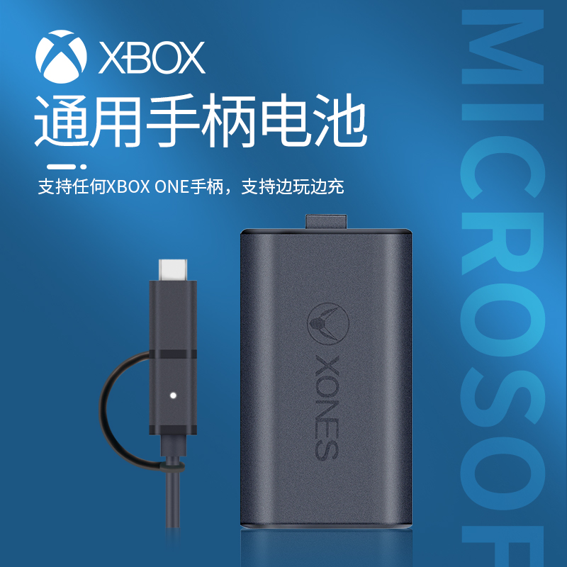 微软xbox手柄电池包one游戏手柄X无线适配器series锂电池充电套装-封面