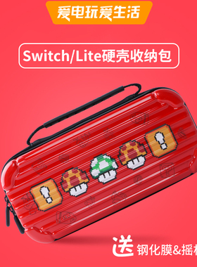 任天堂Switch收纳包马里奥oled硬壳包lite保护套盒便携整理ns配件