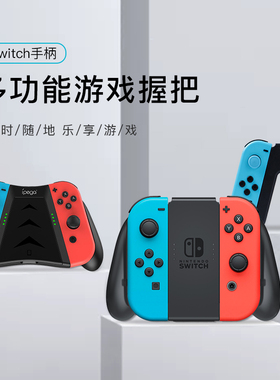 原装任天堂Switch手柄握把NS手柄架JOYCON充电配件Pro座充充电器