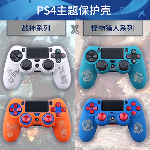 ps4手柄主题元素水晶硬壳