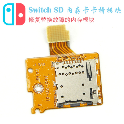 Оригинальный коммутатор консоль игры Micro SD Memory Slot Slot TF -карта слот для карты карты чтения карты чтения карты Ремонт аксессуары для ремонта карты