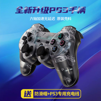 PS3无线手柄六轴震动PS3蓝牙震动手柄USB电脑PC游戏手柄Minithink