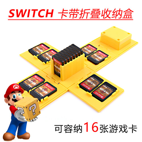 switch卡带盒游戏卡卡盒收纳