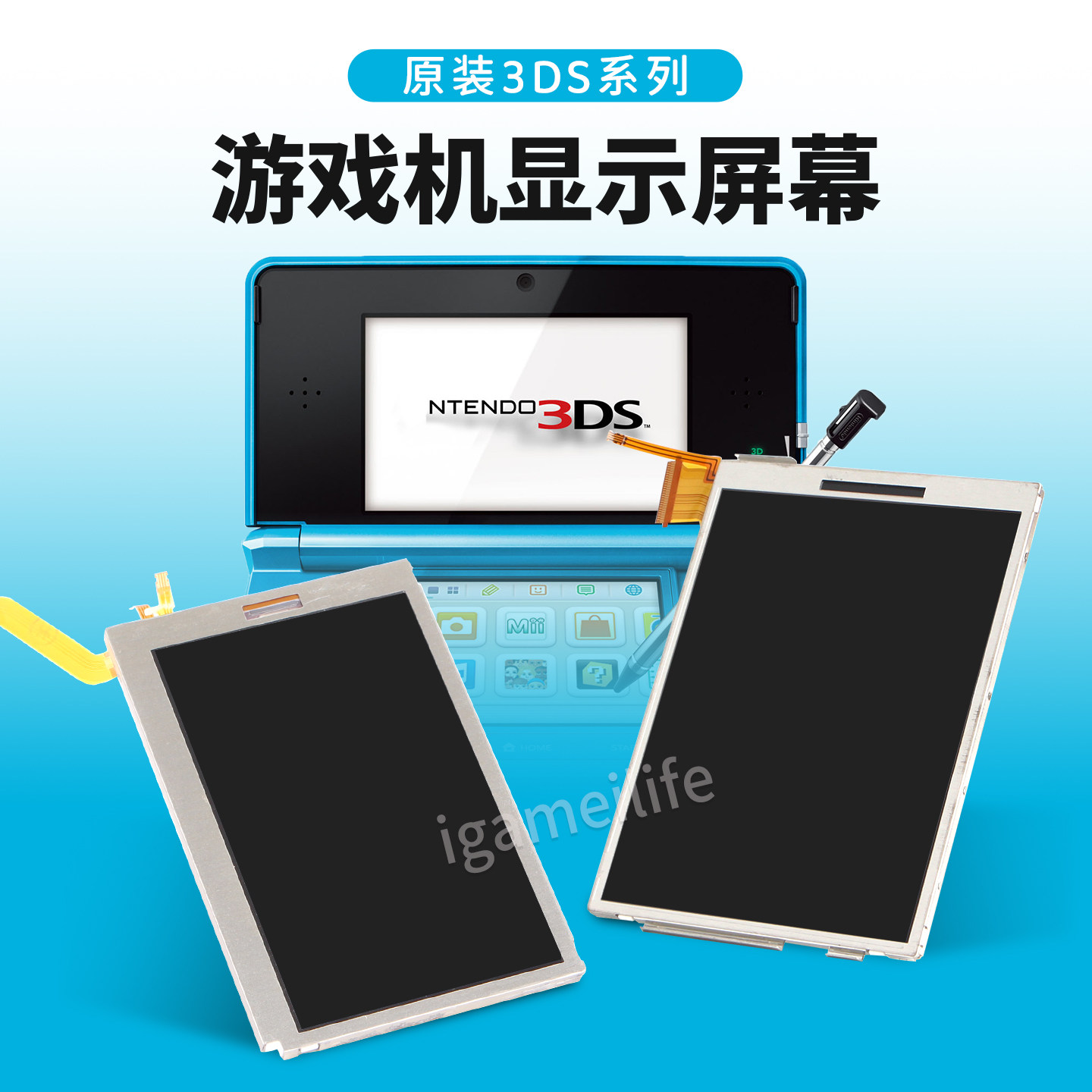 适用游戏机原装3DS液晶屏幕主机内屏3DSLL新老大三维修更换显示屏