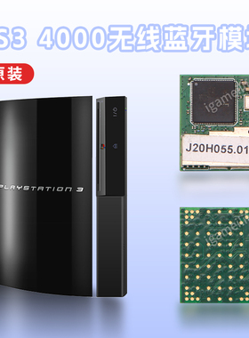 适用PS3无线模块4000型主机模块原装配件PS3主机蓝牙模块手柄断联
